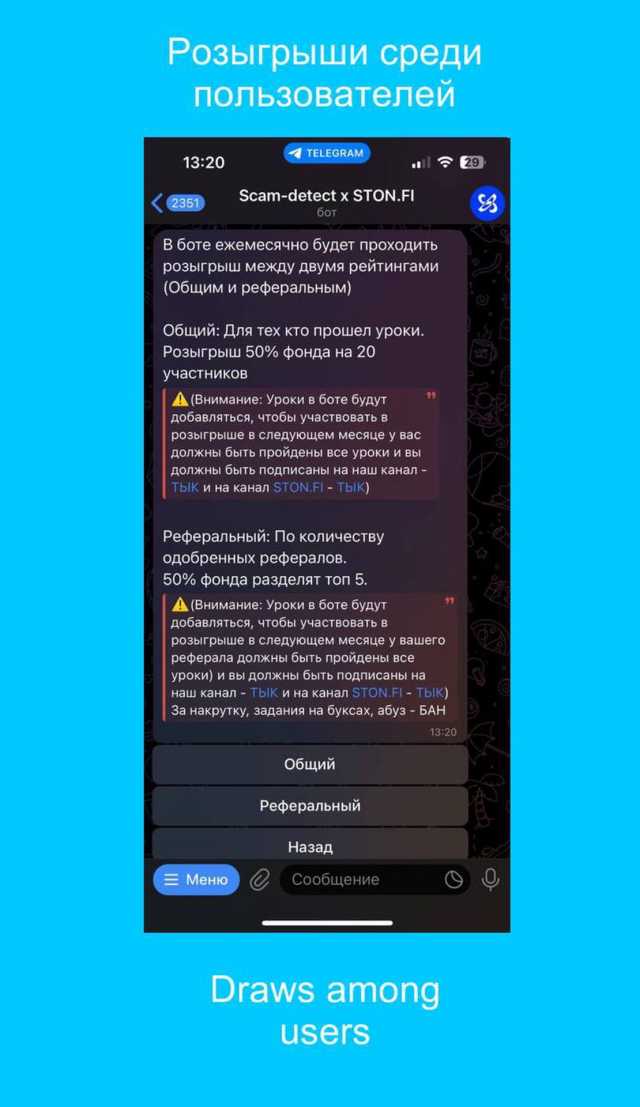 Scam-detect screenshot 2