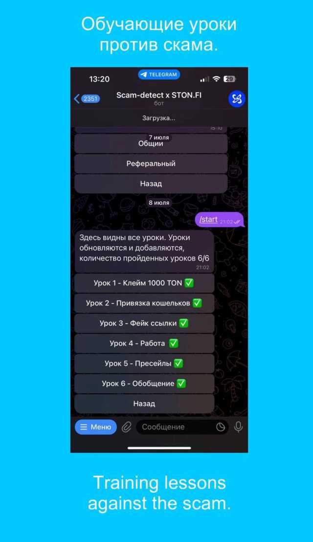 Scam-detect screenshot 3