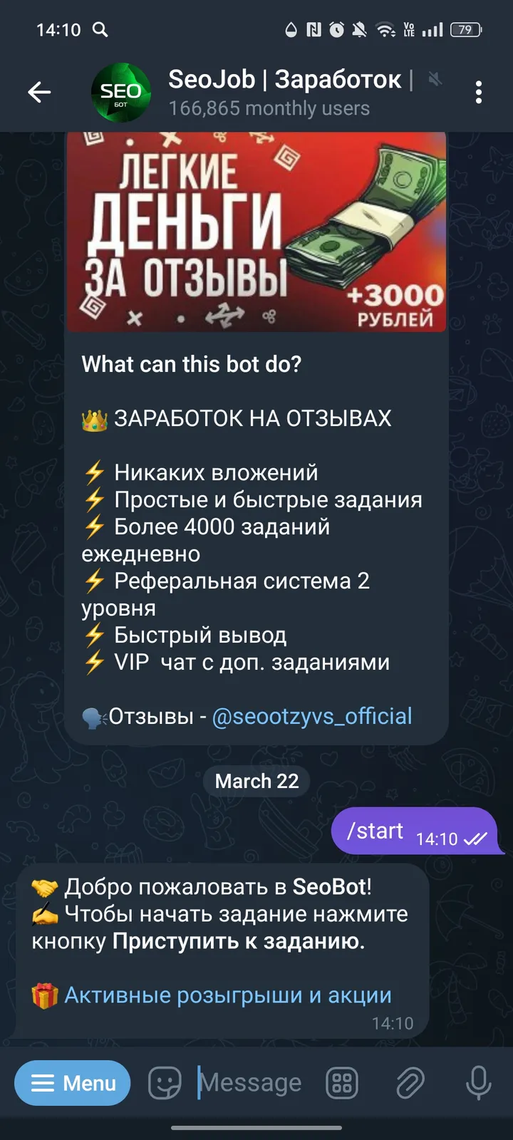 seojob screenshot 1