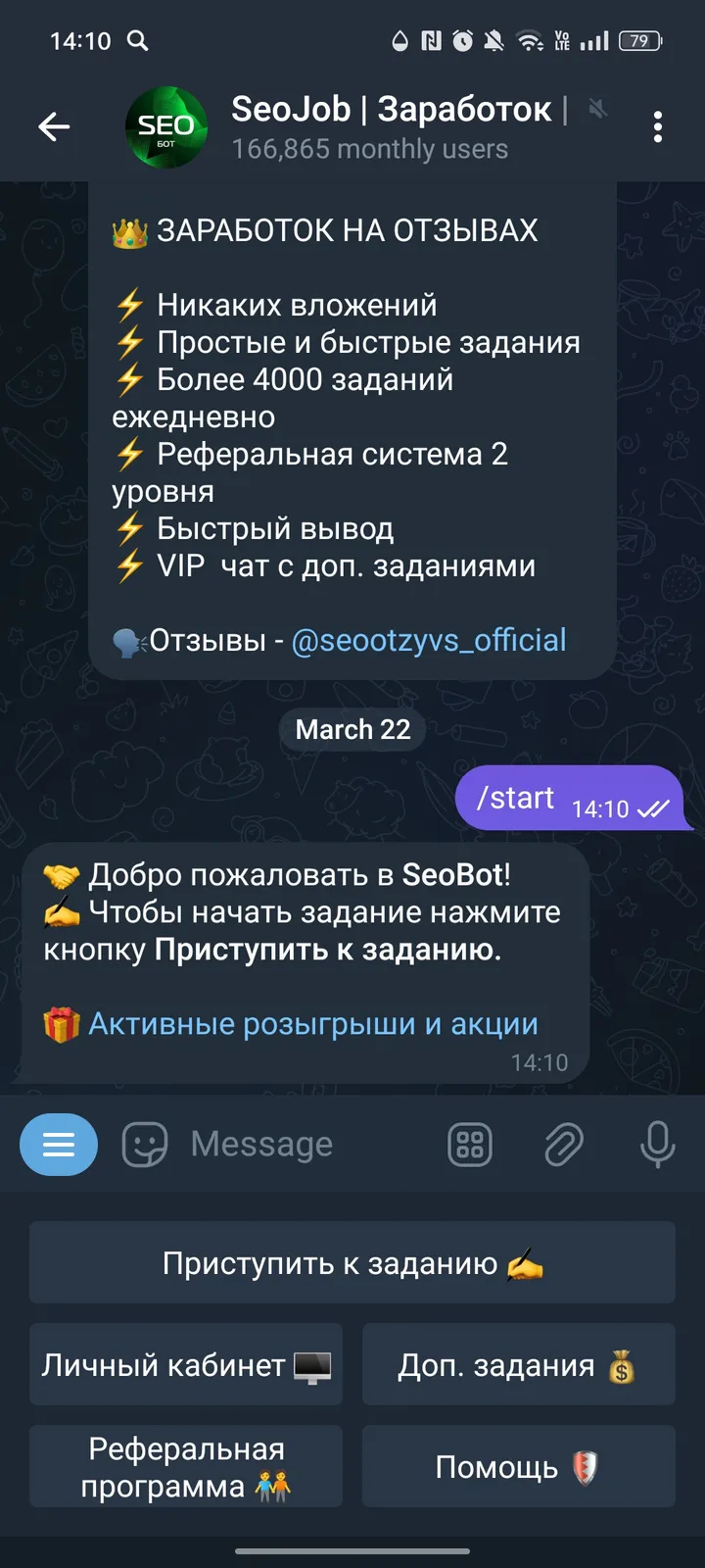 seojob screenshot 2