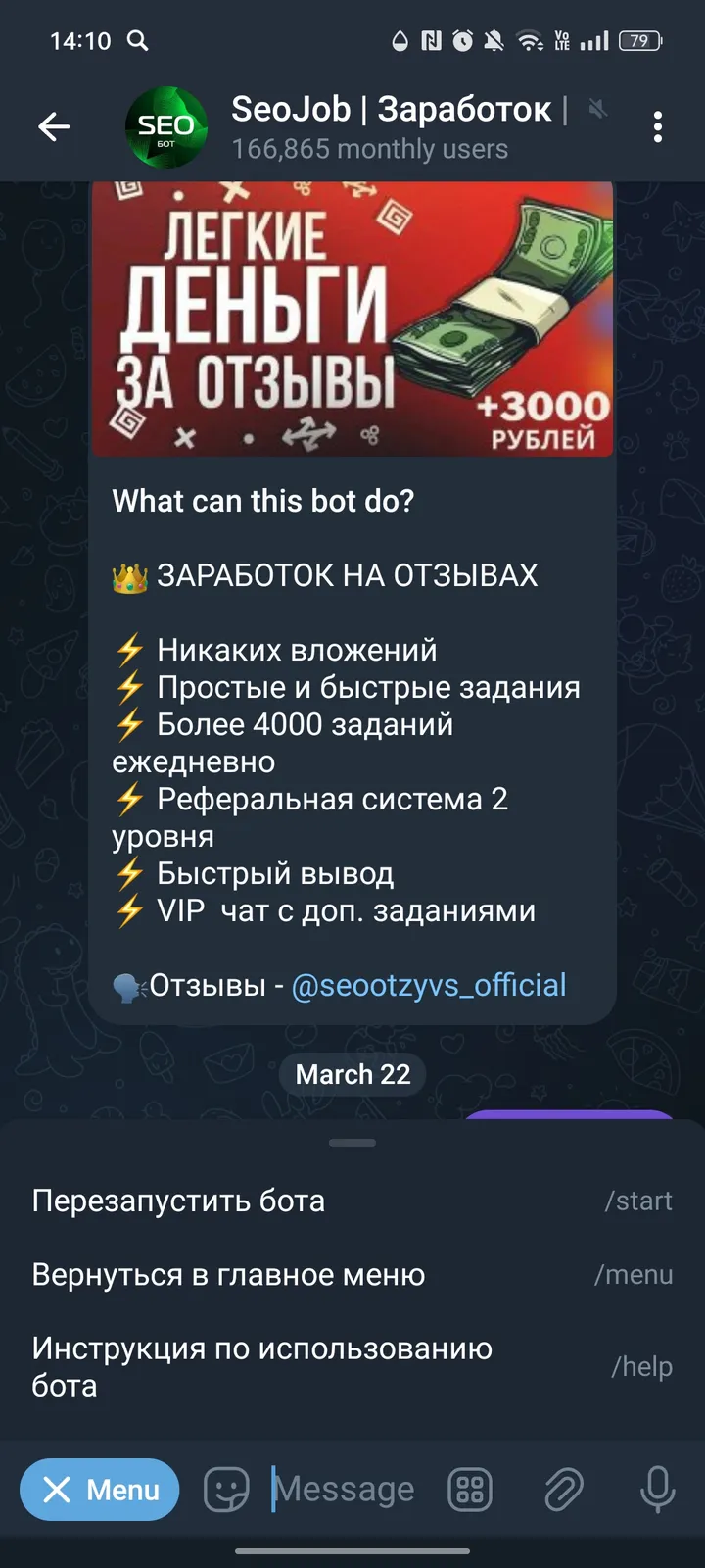 seojob screenshot 3