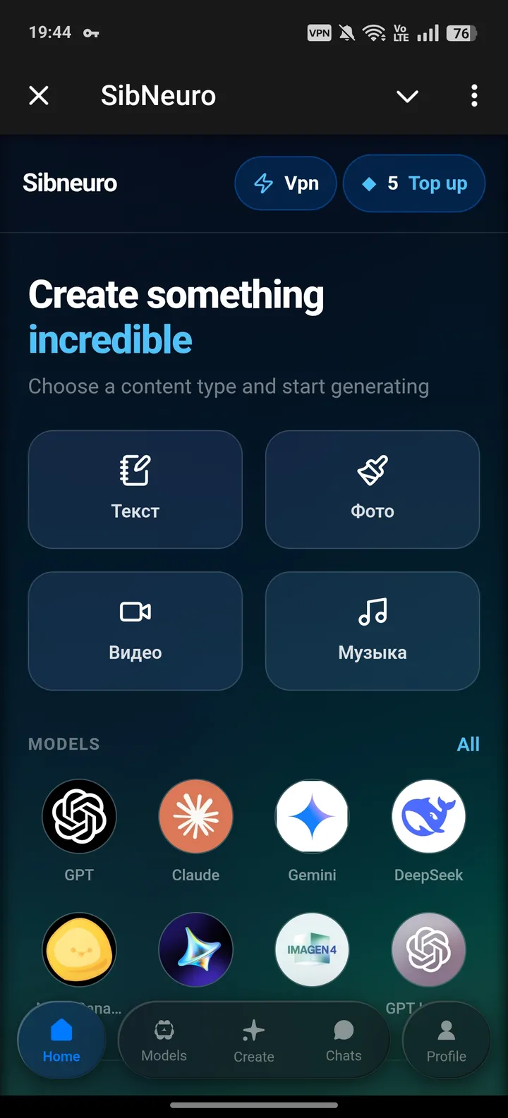 SibNeuro screenshot 1
