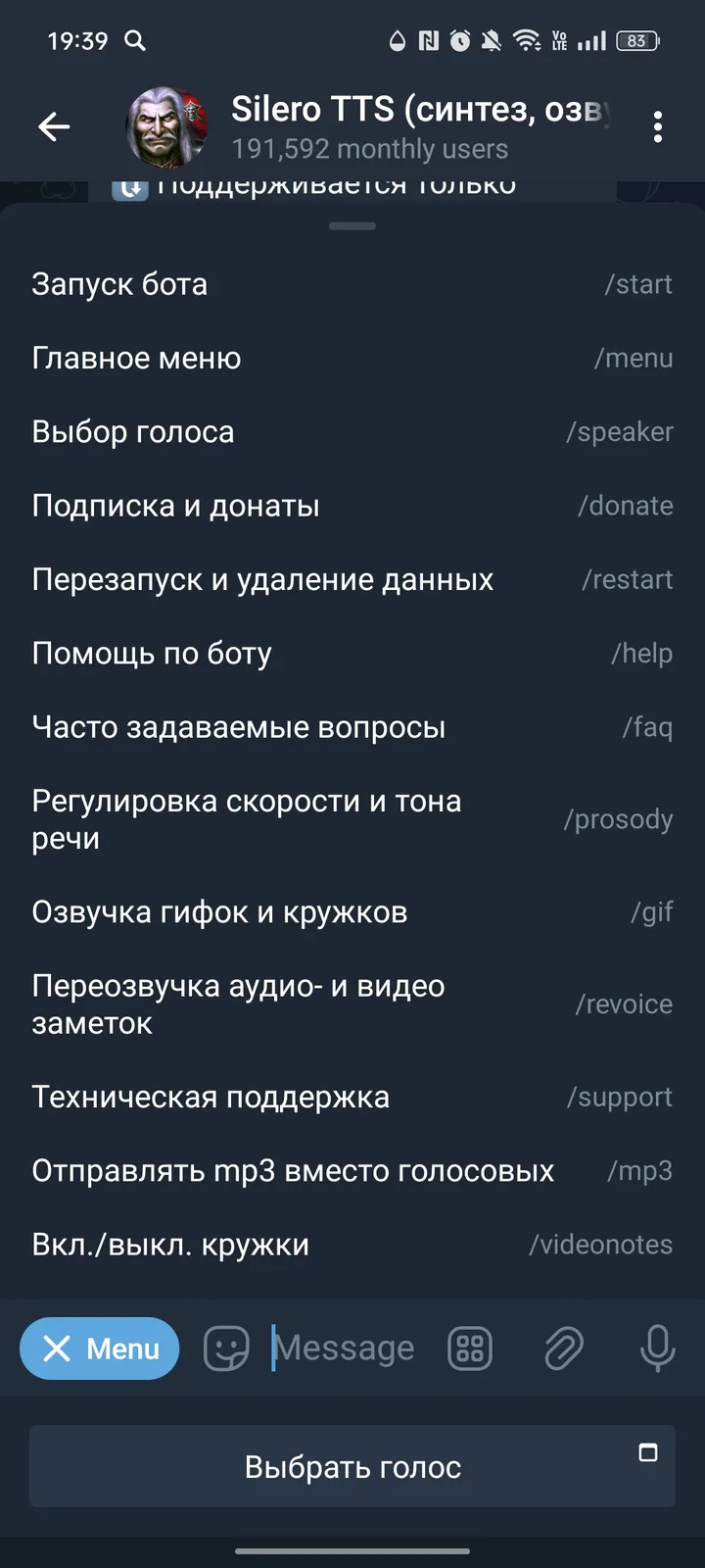 Silero TTS (синтез, озвучка, текст в голос) screenshot 3