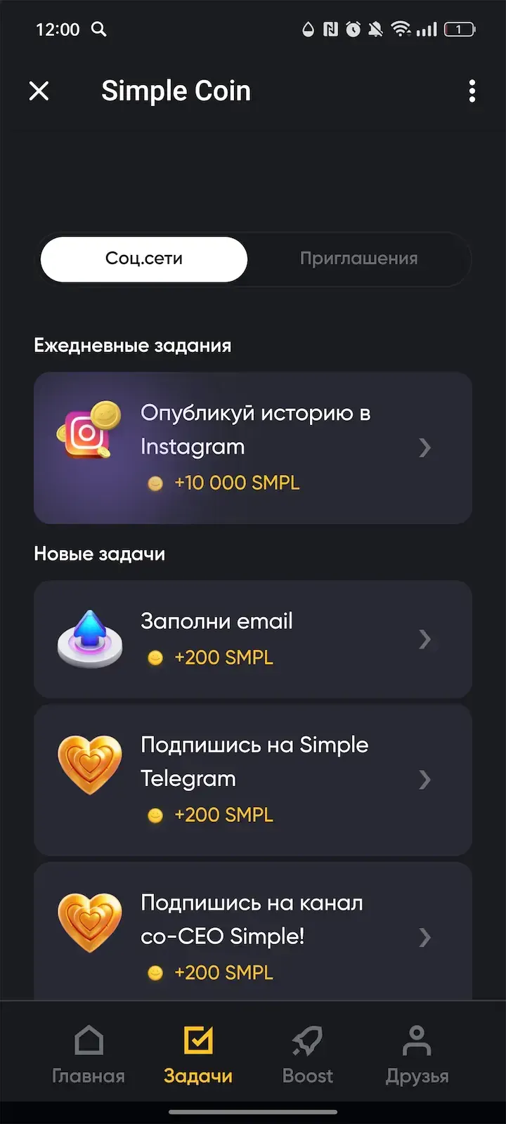 Simple Coin screenshot 2