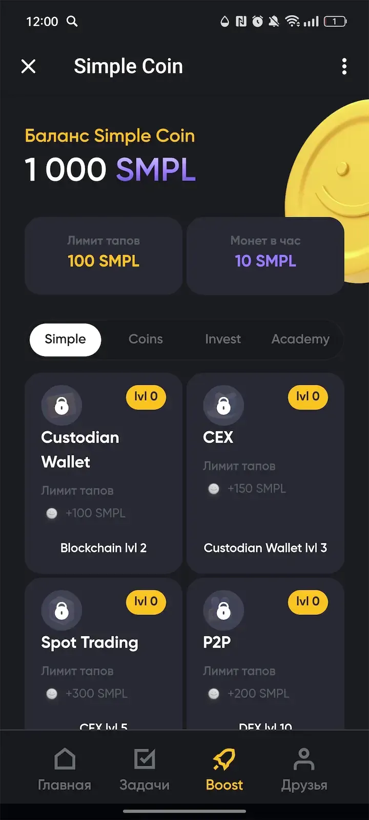 Simple Coin screenshot 3