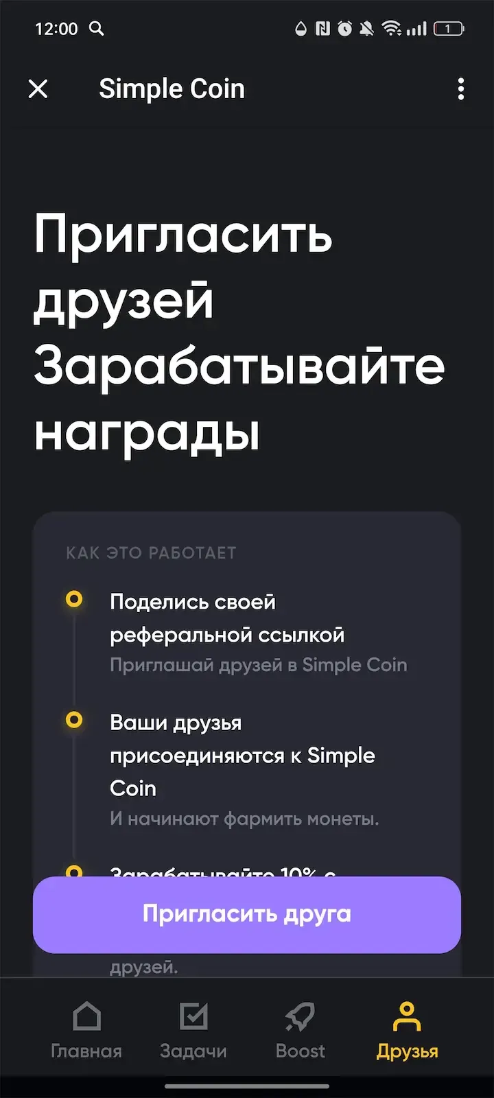 Simple Coin screenshot 4