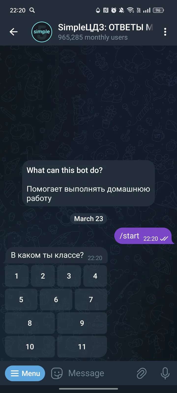 SimpleЦДЗ: ОТВЕТЫ МЭШ SKYSMART УЧИ.РУ ЯКЛАСС screenshot 1