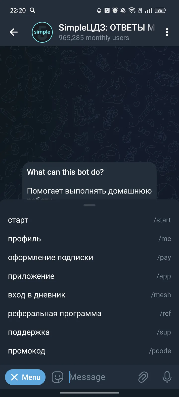 SimpleЦДЗ: ОТВЕТЫ МЭШ SKYSMART УЧИ.РУ ЯКЛАСС screenshot 2