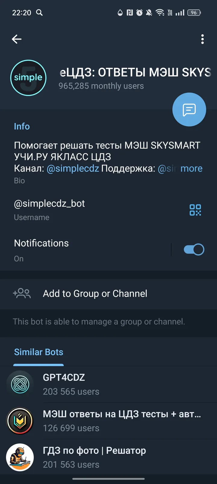 SimpleЦДЗ: ОТВЕТЫ МЭШ SKYSMART УЧИ.РУ ЯКЛАСС screenshot 3