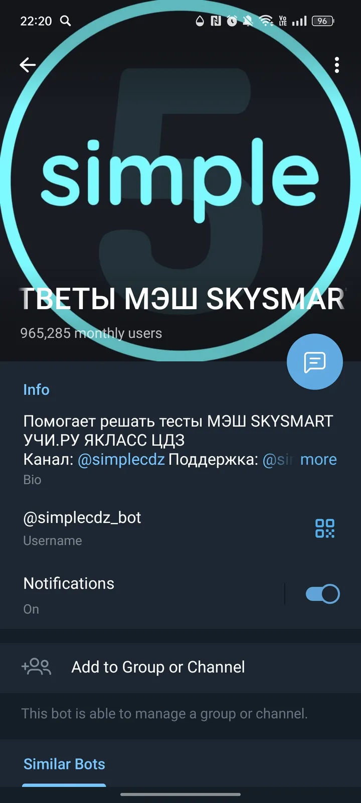SimpleЦДЗ: ОТВЕТЫ МЭШ SKYSMART УЧИ.РУ ЯКЛАСС screenshot 4