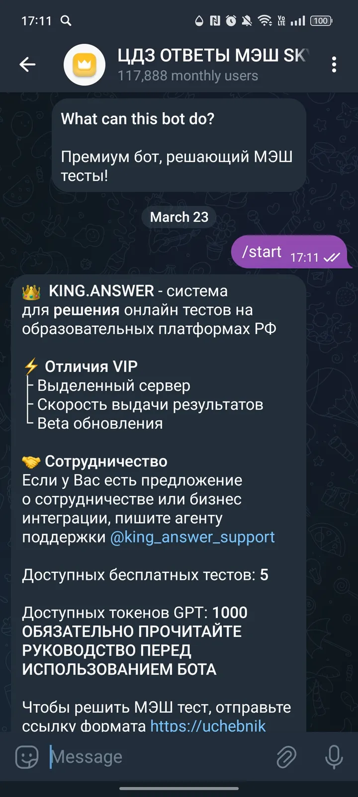 ЦДЗ ОТВЕТЫ МЭШ SKYSMART screenshot 1
