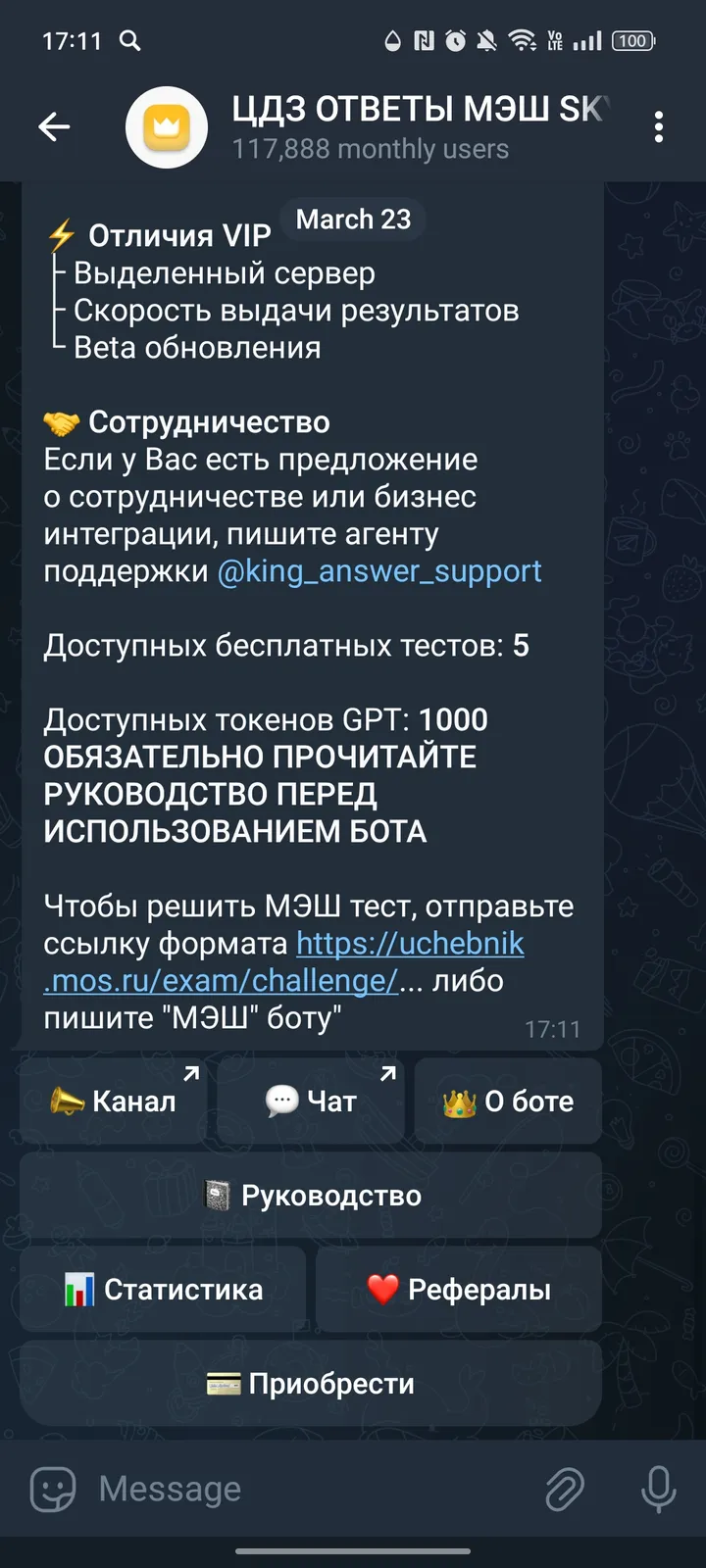 ЦДЗ ОТВЕТЫ МЭШ SKYSMART screenshot 2