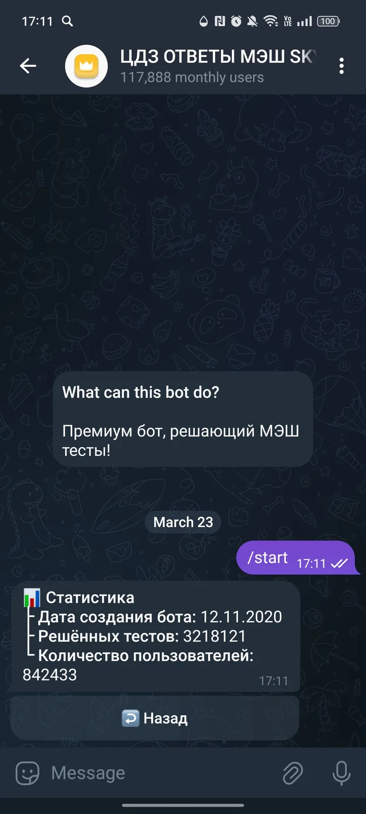 ЦДЗ ОТВЕТЫ МЭШ SKYSMART screenshot 3