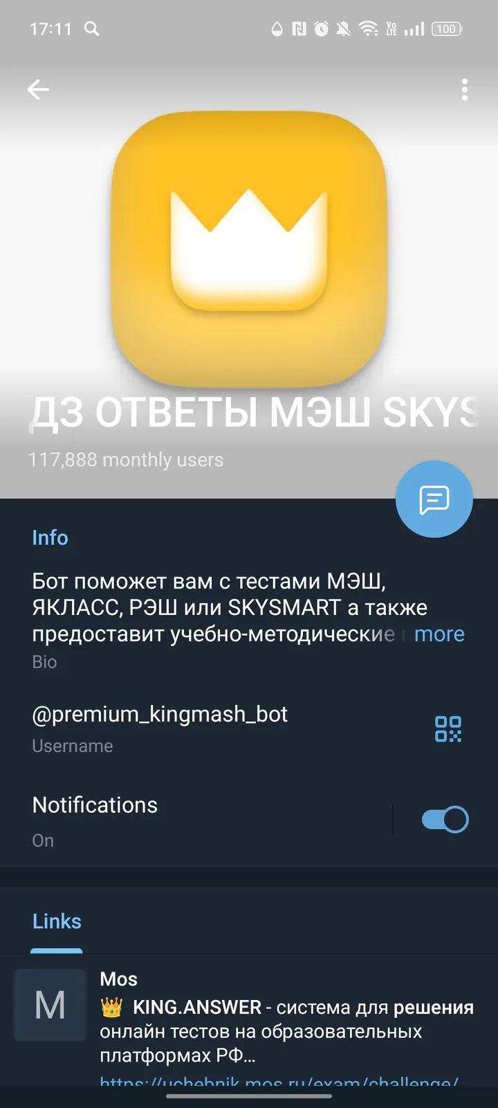 ЦДЗ ОТВЕТЫ МЭШ SKYSMART screenshot 4