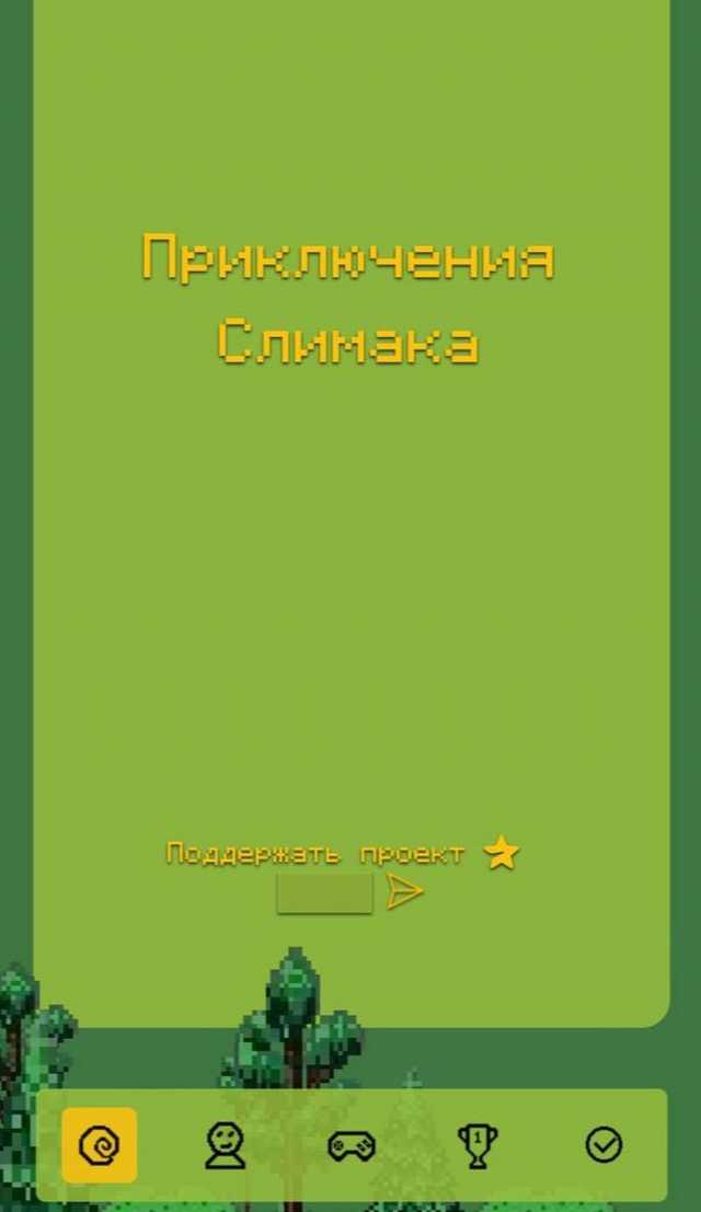 Slimak Adventures screenshot 1