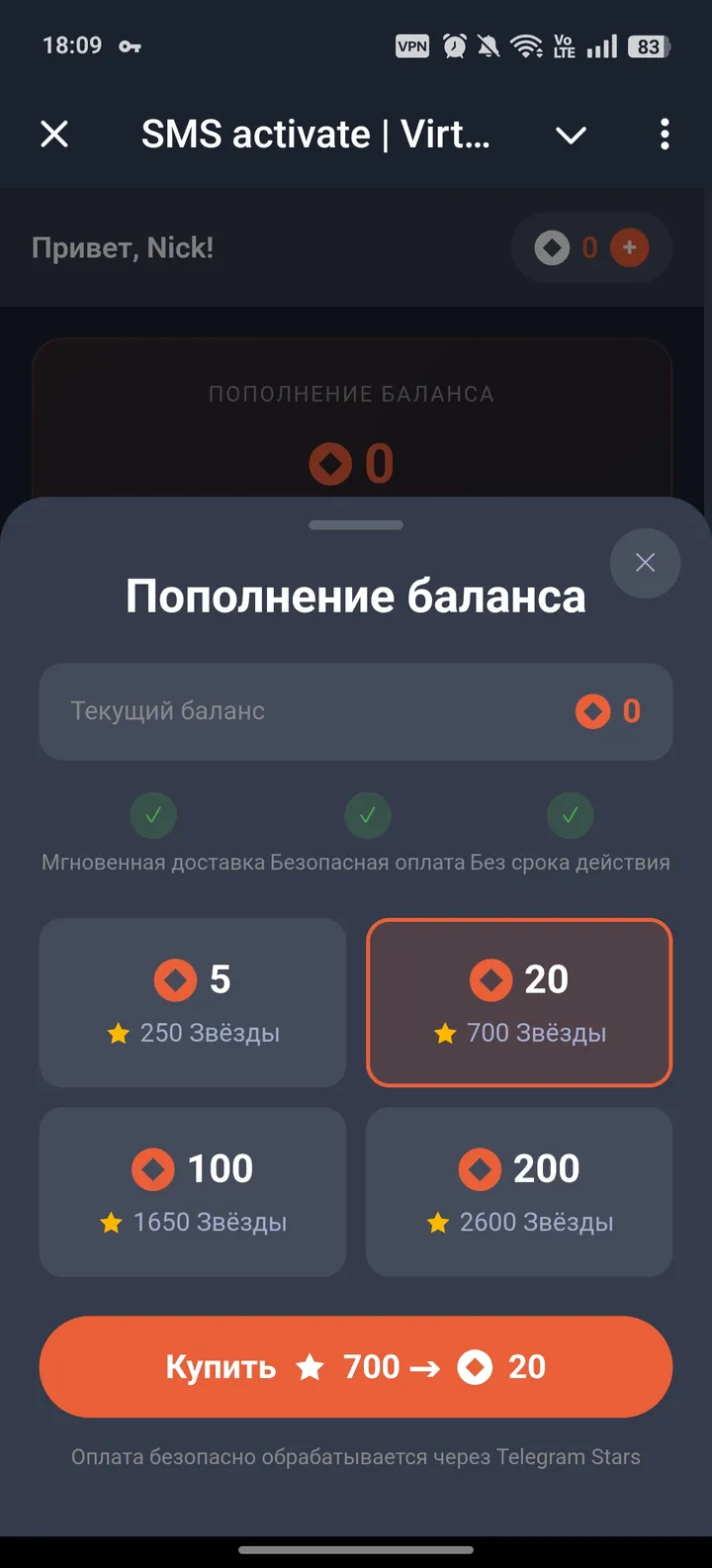 SMS activate | Virtual SIM screenshot 3