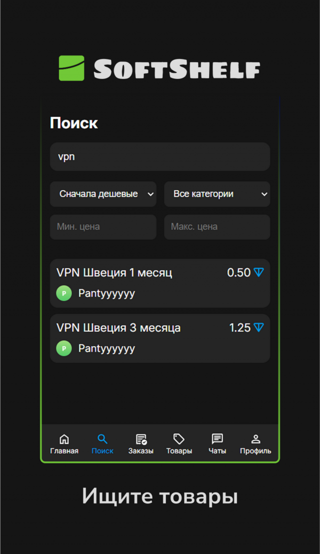 SoftShelf screenshot 1