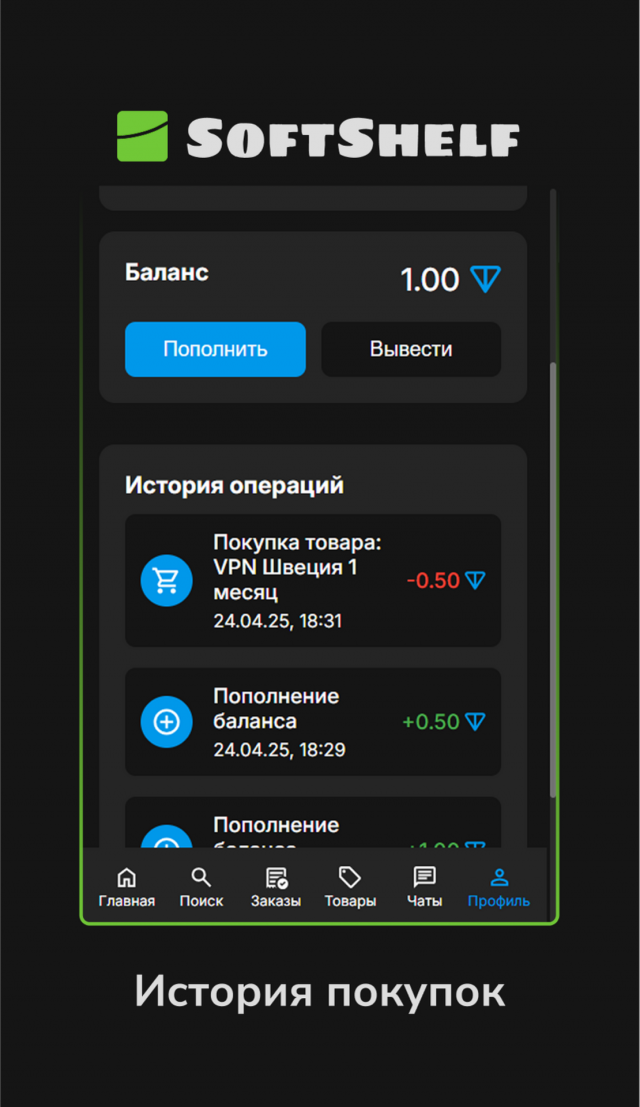 SoftShelf screenshot 2