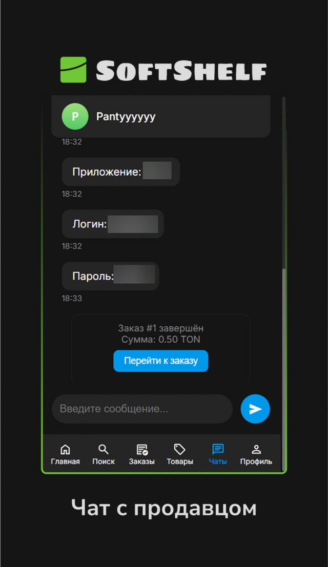 SoftShelf screenshot 3