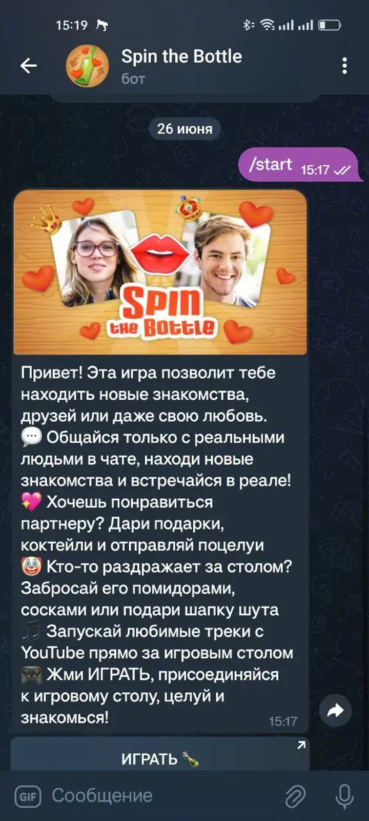 Spin the Bottle š¾ā¤ļø screenshot 1