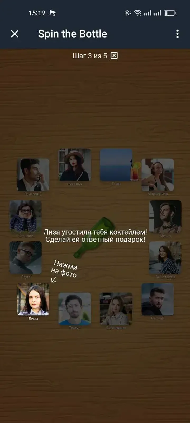 Spin the Bottle š¾ā¤ļø screenshot 2