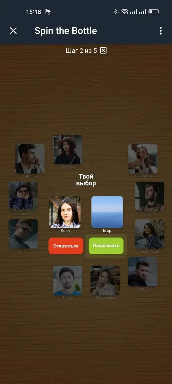 Spin the Bottle š¾ā¤ļø screenshot 3