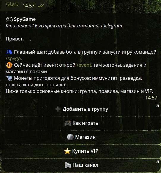 Spy game | Игра Кто шпион screenshot 1