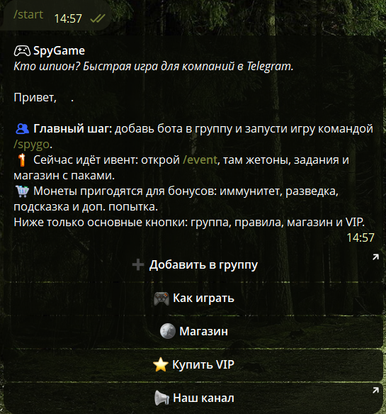 Spy game | Игра Кто шпион screenshot 2