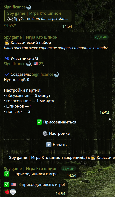 Spy game | Игра Кто шпион screenshot 3