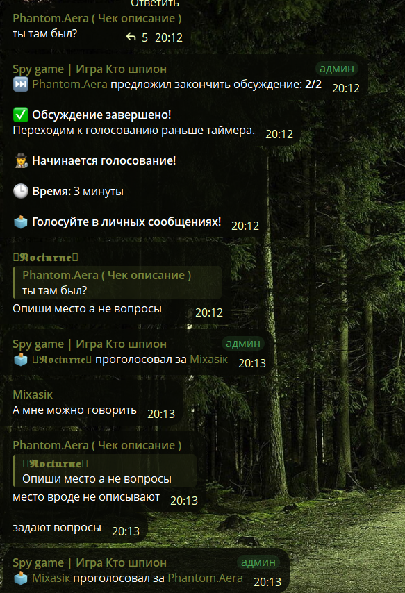 Spy game | Игра Кто шпион screenshot 4