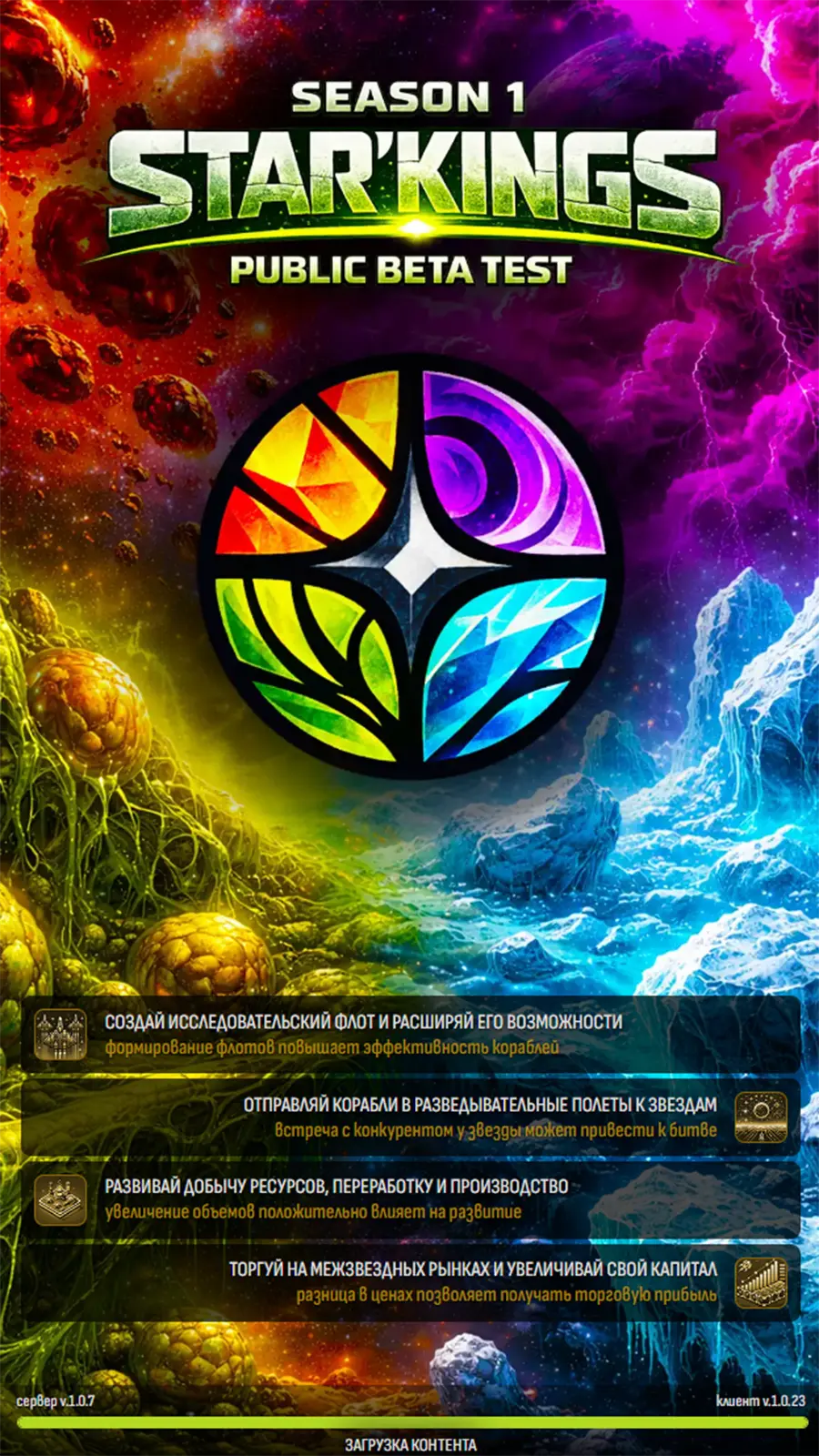 Star Kings screenshot 1