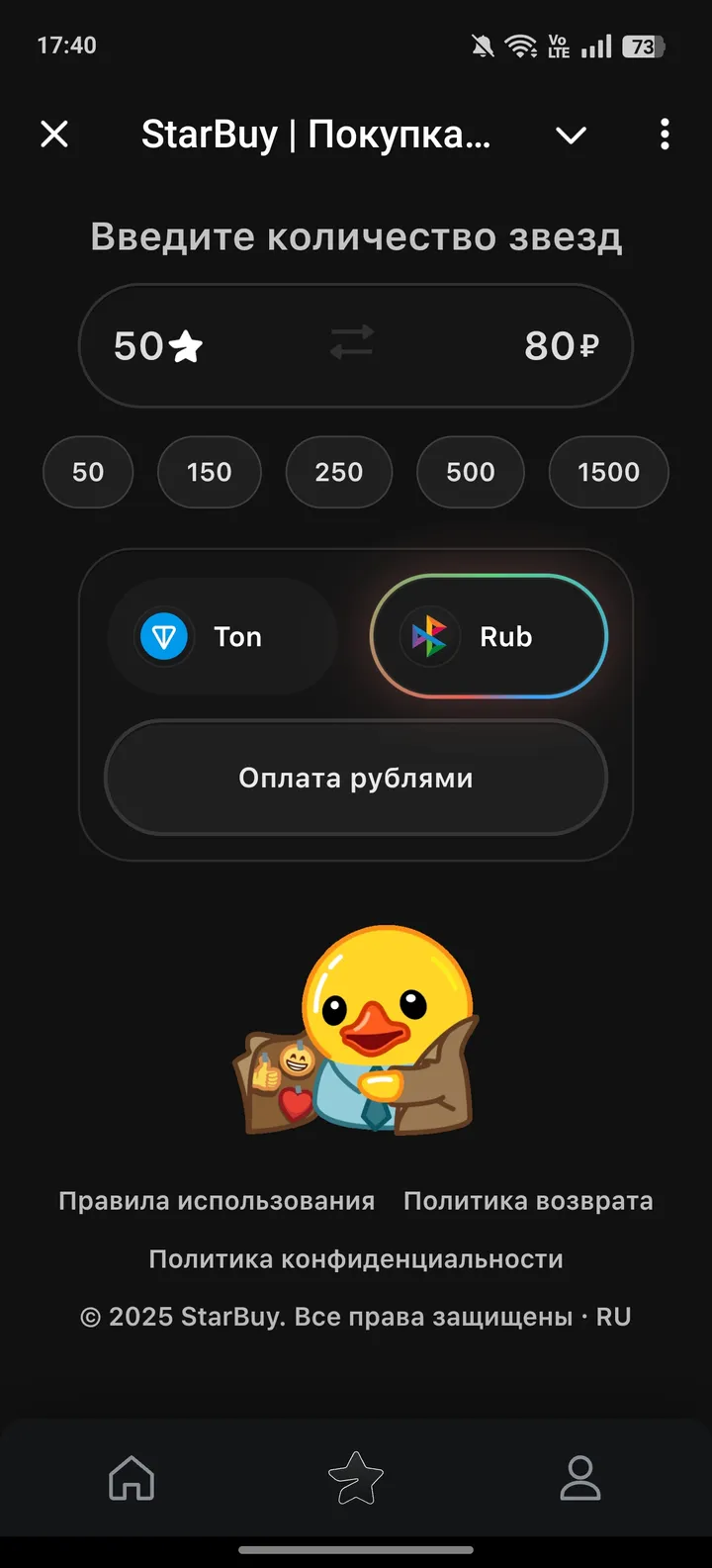 StarBuy | Покупка звезд screenshot 1