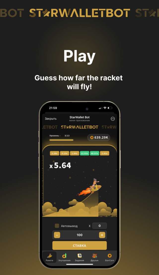 STARGAME screenshot 1