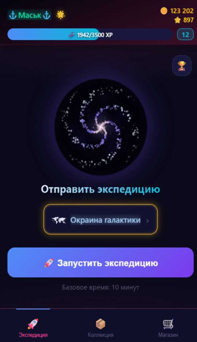 StarLoot screenshot 1