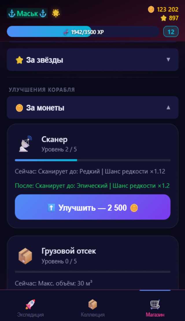 StarLoot screenshot 2