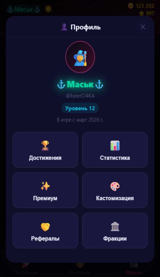 StarLoot screenshot 3