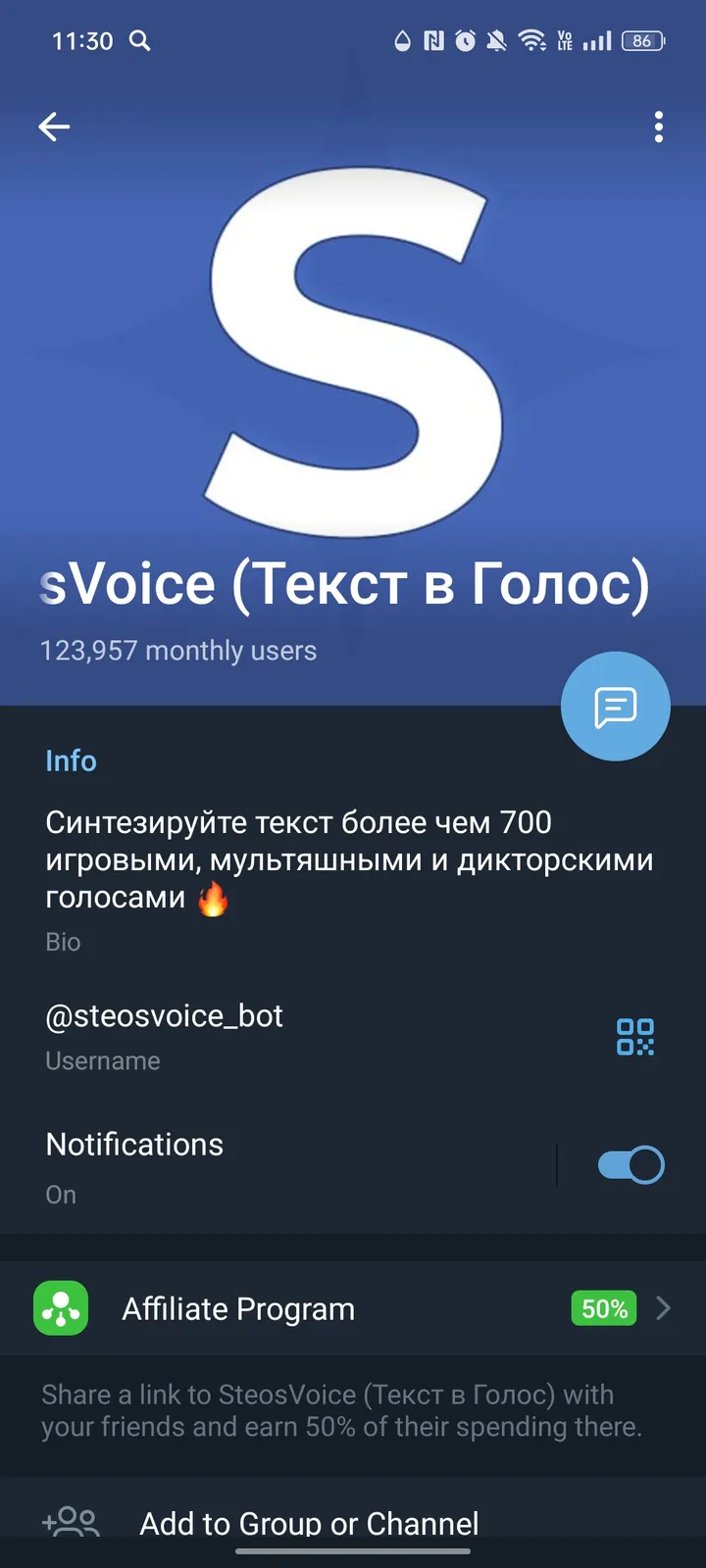 SteosVoice (Текст в Голос) screenshot 4