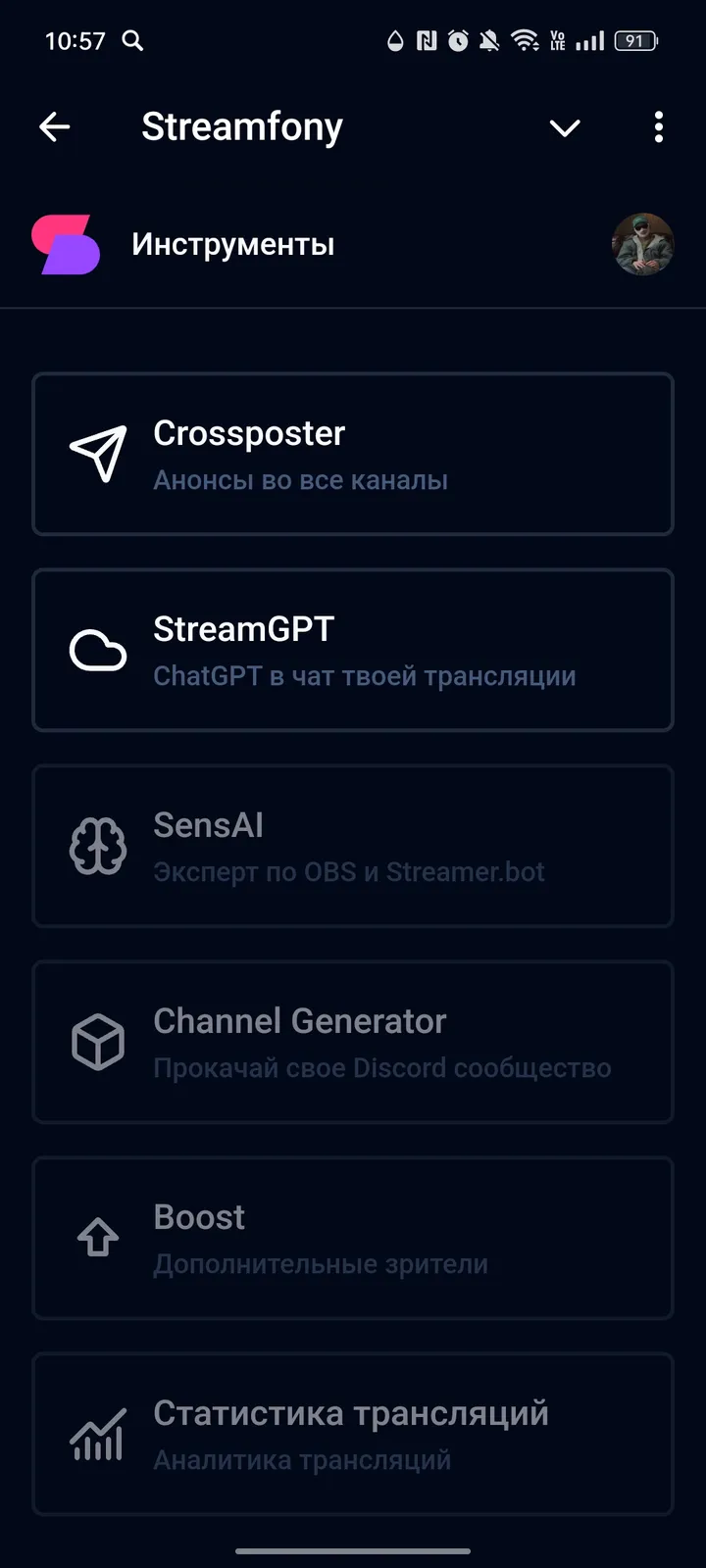 Streamfony screenshot 3