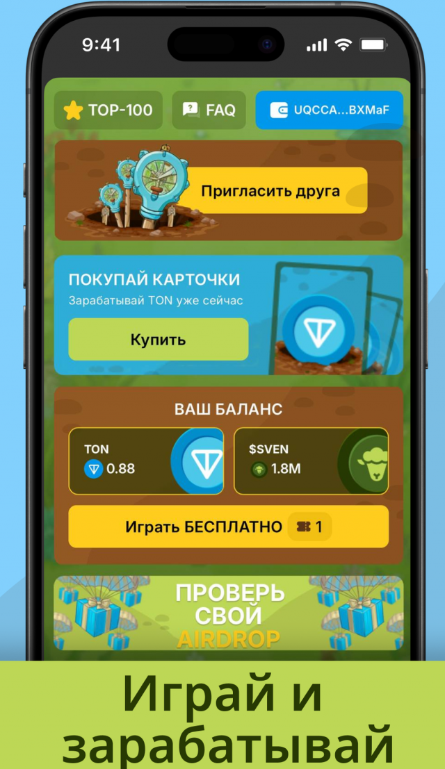 SVEN | Bot screenshot 1