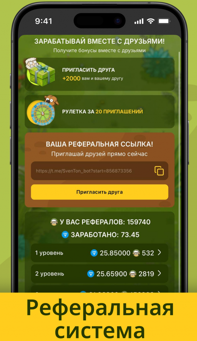 SVEN | Bot screenshot 3