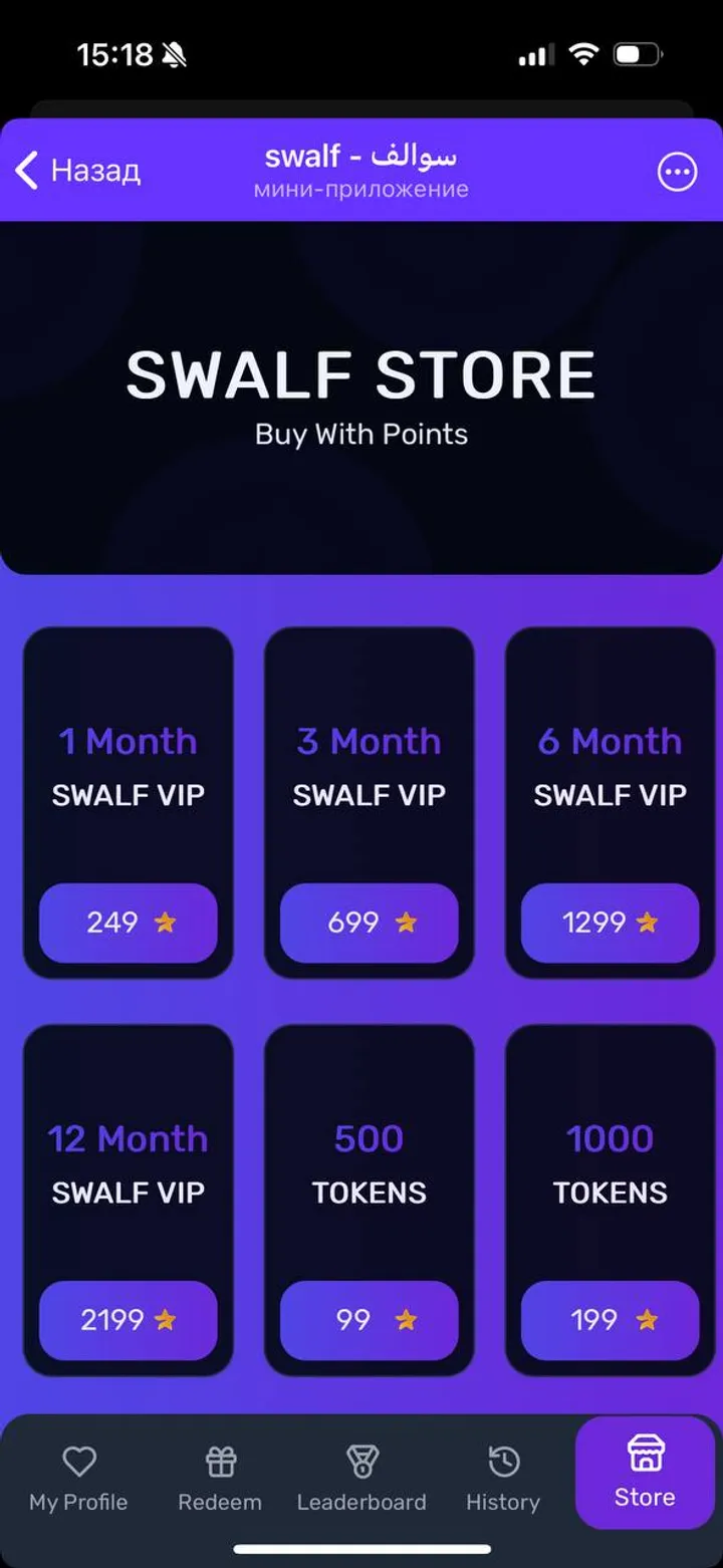 swalf - سوالف screenshot 1