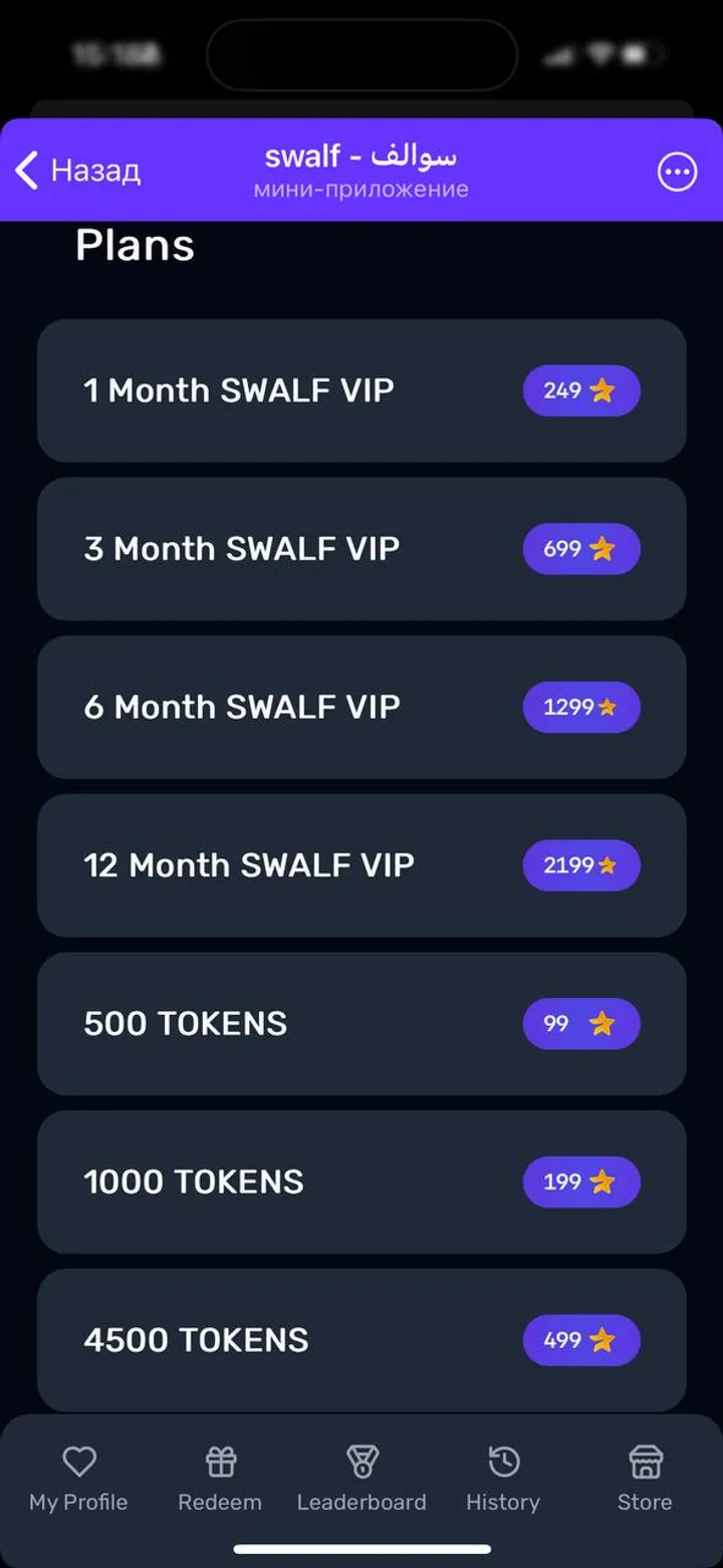 swalf - سوالف screenshot 3