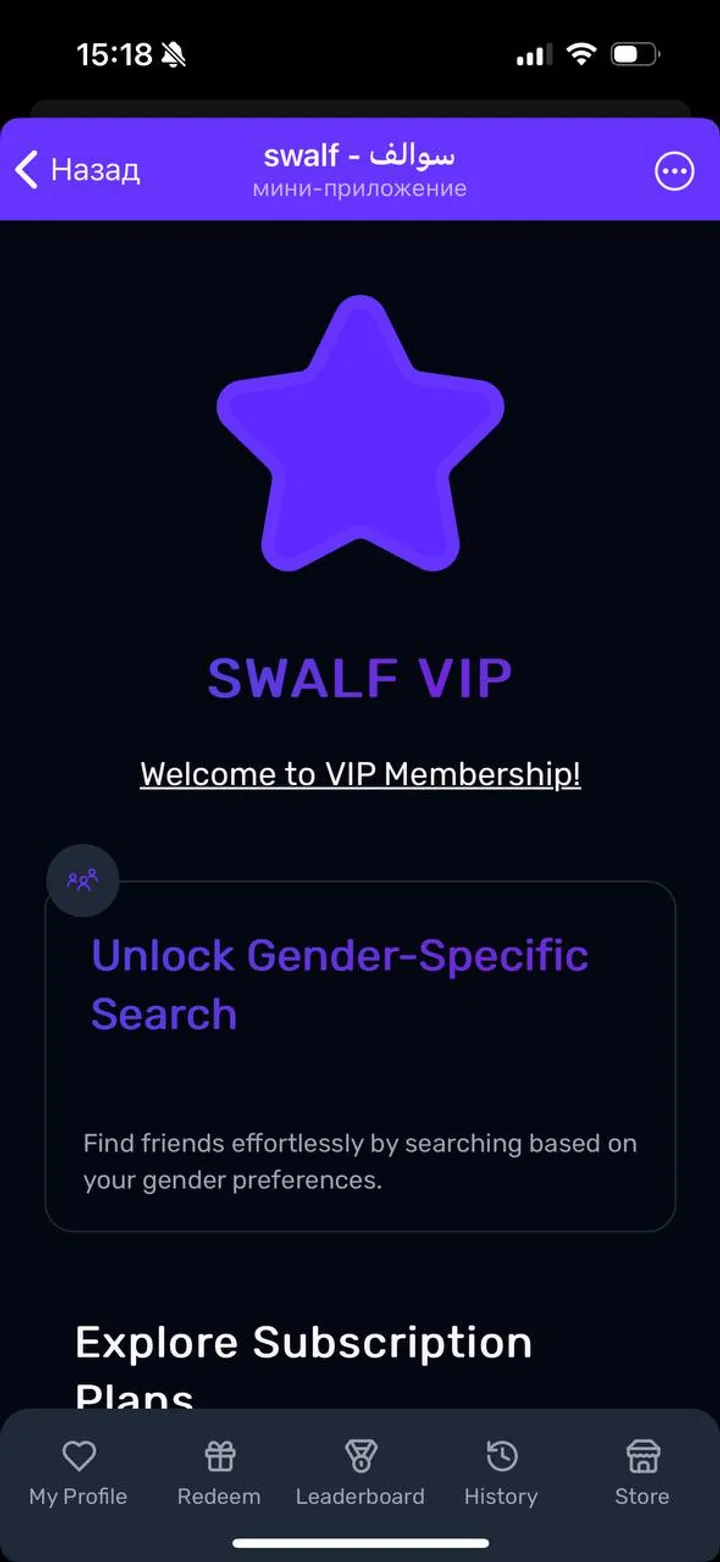 swalf - سوالف screenshot 4