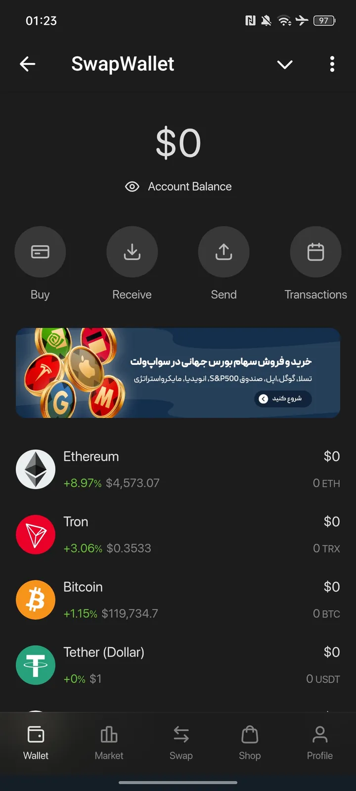 SwapWallet screenshot 1