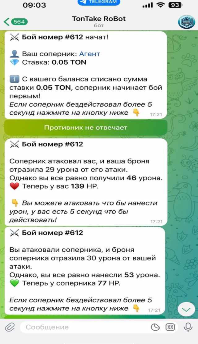 TakeRobot screenshot 1