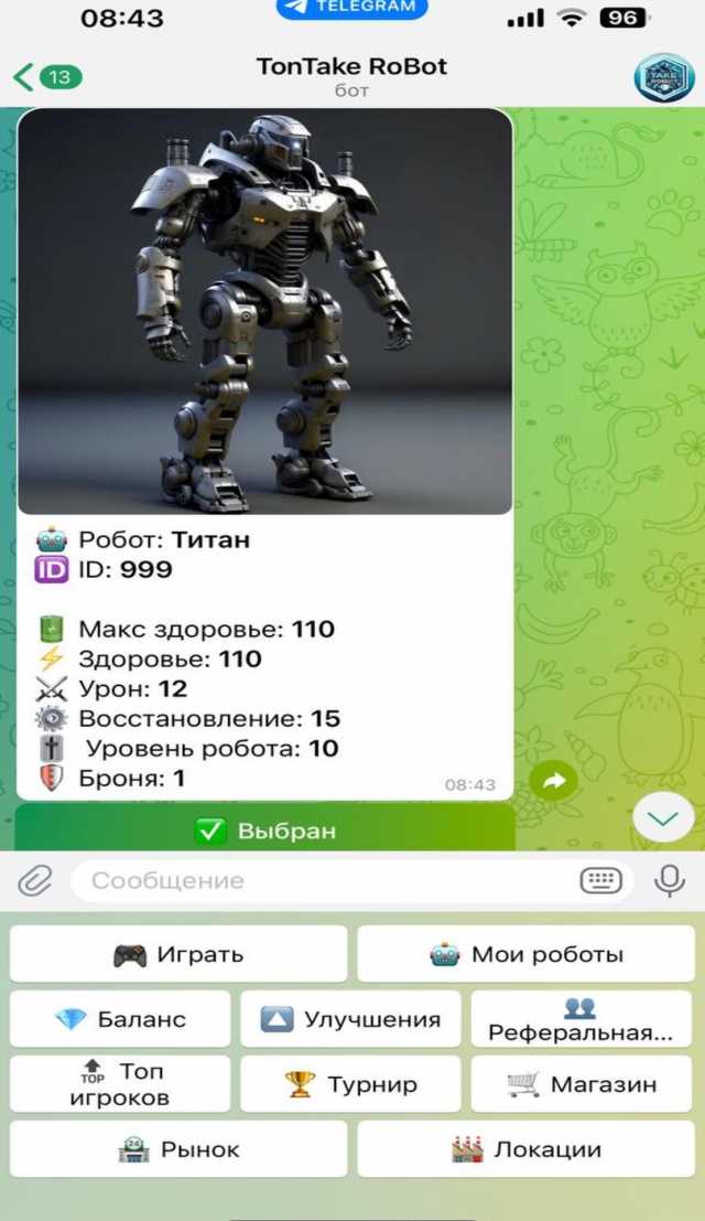 TakeRobot screenshot 3