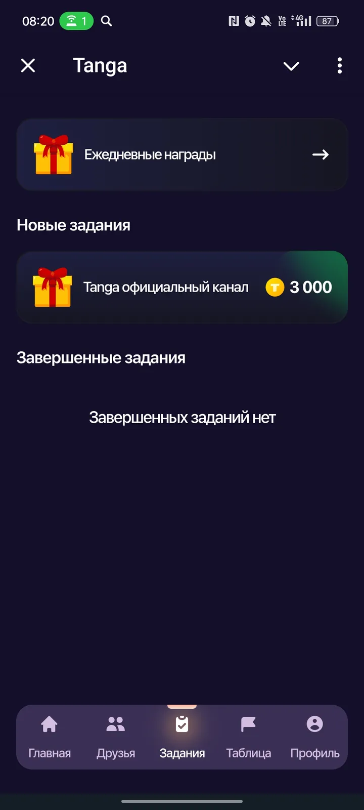 Tanga screenshot 3