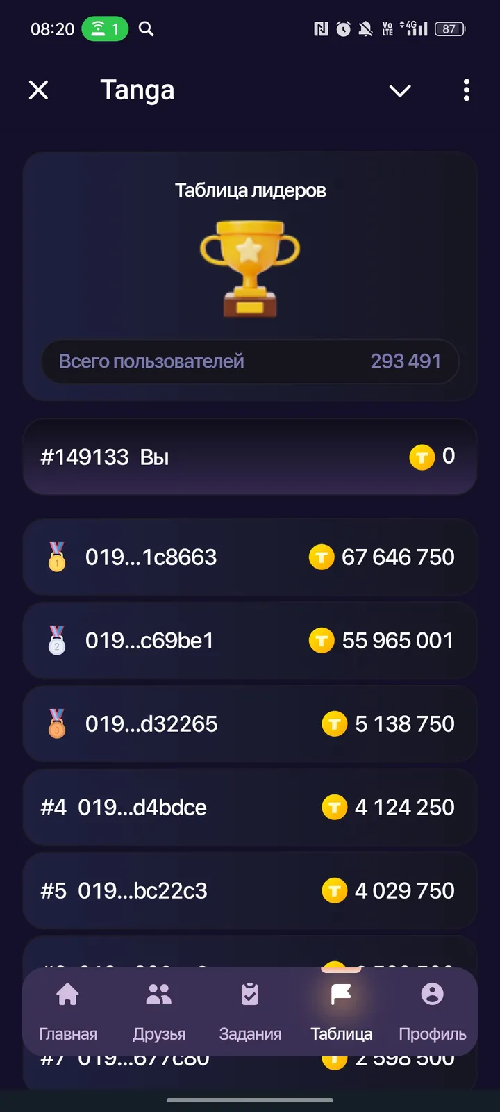 Tanga screenshot 4