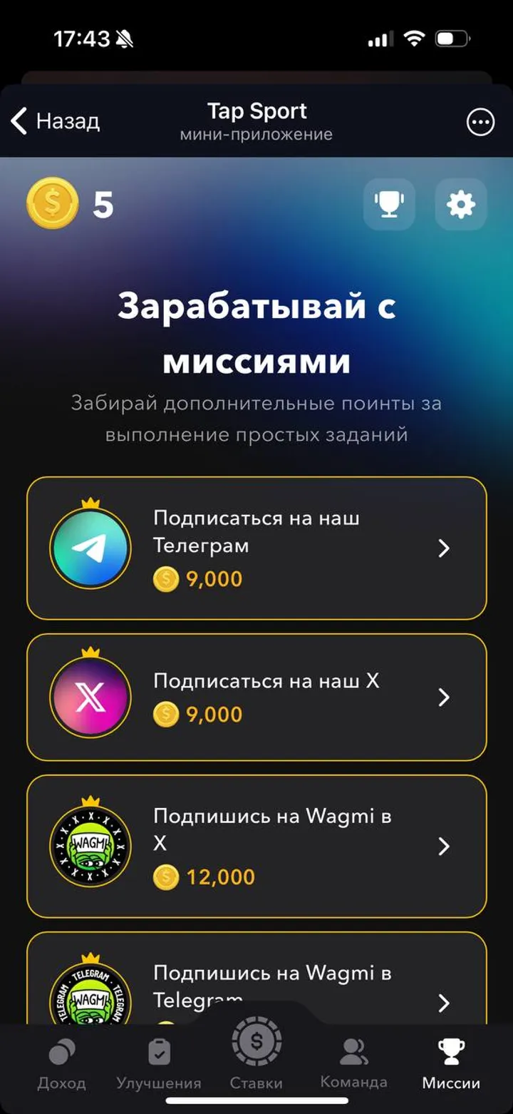 Tap Sport screenshot 3