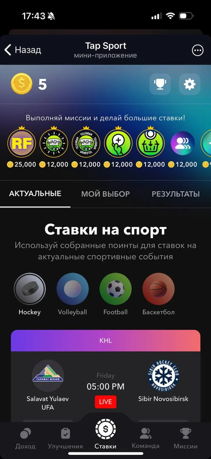 Tap Sport screenshot 4